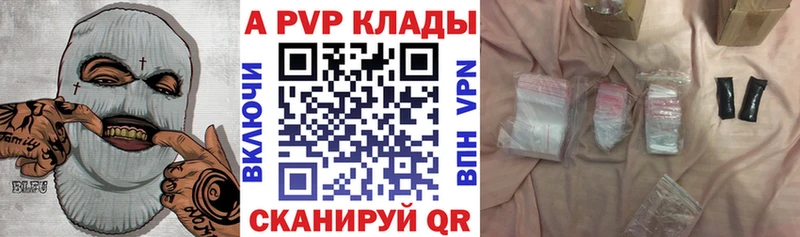 Купить закладки  Чебаркуль  A PVP мука 