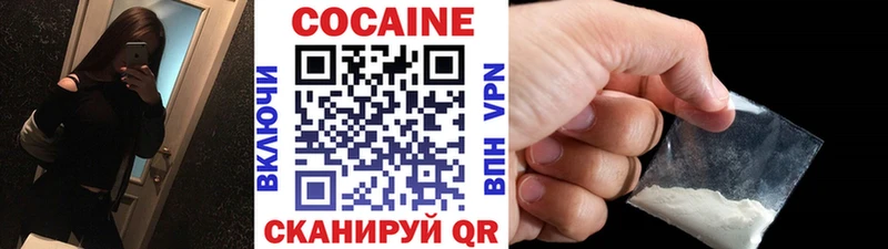 Купить где  Чебаркуль  Кокаин FishScale 
