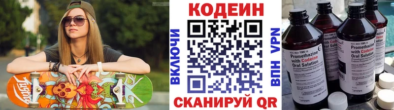 Купить закладки  Чебаркуль  Кодеин напиток Lean (лин) 