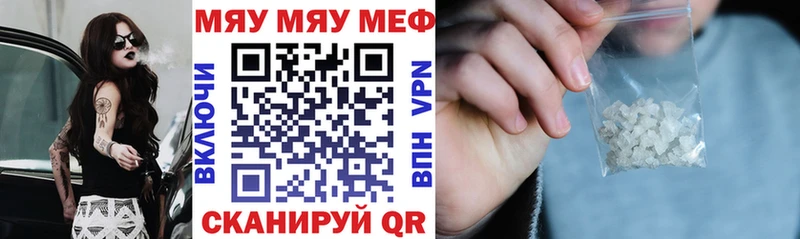 Меф mephedrone  Купить где  Чебаркуль 